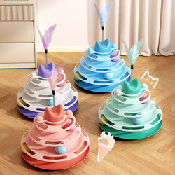 Cat Toy Teaser Stick, Cat Spinning Wheel, Self-Entertainment Ball, Kitten Three-Layer Track Disc, Pet Puzzle Toy for Kittens