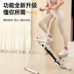 Xinjiang Free Shipping New Model Multifunctional Indoor Stair Climber Fitness Home-Use Stepper Climbing Exercise Aerobic Equipment