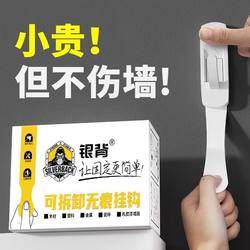 Removable traceless hook that does not damage the wall and does not require punching. Strong adhesive load-bearing stick to the wall. White and gray wall self-adhesive hook.