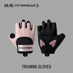 FITTERGEAR exercise fitness gloves for women half finger equipment training kettlebell riding with wrist guards to prevent calluses
