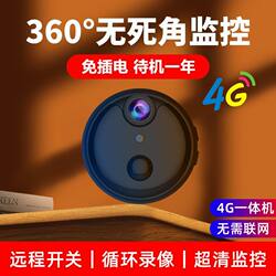 4g All-In-One Camera for Home Use, Wireless, Long Standby, Rechargeable, Wi-Fi-Connected, High-Tech Surveillance Camera Probe