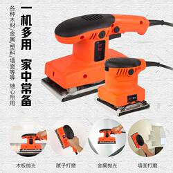 Wall putty, sandpaper grinding machine, rust removal and polishing electric sandpaper machine, woodworking flat sanding machine, small household size
