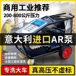 Industrial-Grade Super High-Pressure Reinforced Water Pump, High-Pressure Automatic Cleaning Car Wash Machine, High-Power Commercial Ar Pump with Super High Pressure