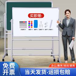 Qifu Home Teaching Whiteboard Magnetic Blackboard with Movable Stand for Students, Teachers, Children, Training, Meetings, and Office Use