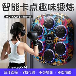 Smart Music Boxing Machine, Home Music Boxing Wall Target, Adult and Children Reaction Target, Fighting Training Sandbag Equipment