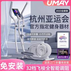 Youmei Elliptical Machine for Home Fitness, Small Elliptical Trainer, Space Walker, Weight Loss Stepper, Climbing Machine, Gift