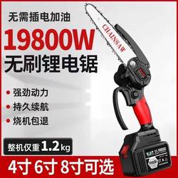 Lithium Electric Chainsaw Rechargeable Portable Electric Chain Saw Outdoor Cordless Small One-Handed Pruning Electric Saw Electric Hand Saw Electric Chainsaw