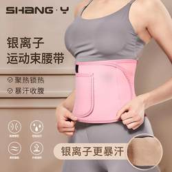 Hula hoop sweating waist protection fitness belt kettlebell exercise exercise waist training belt shaping belt