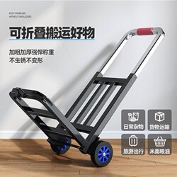 German Imported Japanese Small Cart, Hand-Pulled Cart, Foldable Lightweight Portable Transport Cart, Household Trailer, Flatbed