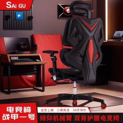Saigu Gaming Chair Armor Computer Chair Ergonomic Chair Plaid Reclining Office Seat Gaming Chair Learning Chair