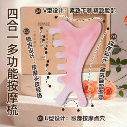 Four-In-One Multifunctional Massage Comb, Scalp Meridian Comb, Resin Head Therapy, Hair Loss Treatment, Facial Lifting and Scraping Tool