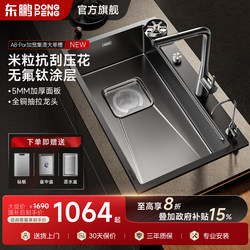 【A8-Por New Product】Dongpeng Dishwasher Double Sink Modified to Large Single Sink Kitchen 304 Stainless Steel Sink Vegetable Washing Basin