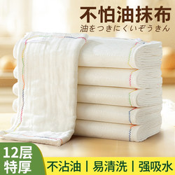 Japanese Kitchen Cleaning Cloth, Rainbow Oil-Repellent, Non-Stick, Easy to Clean, Absorbent, Pure Cotton Yarn, Lint-Free