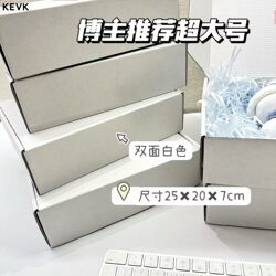 Ins Reinforced Double-Sided White Airplane Box Extra Hard Cardboard Box Rectangular Super Hard High-End Card Packaging Express Gift Box