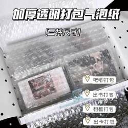 Thickened Bubble Film Anti-Fall Packaging Material for Express Delivery, Foam Paper, Small Card Packaging, Long Strip Packaging Film, Shockproof Air Cushion Film