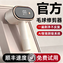 Lint Remover, Fabric Shaver for Home Use, Does Not Damage Clothes, Rechargeable, Suction Type, Removes Lint Balls