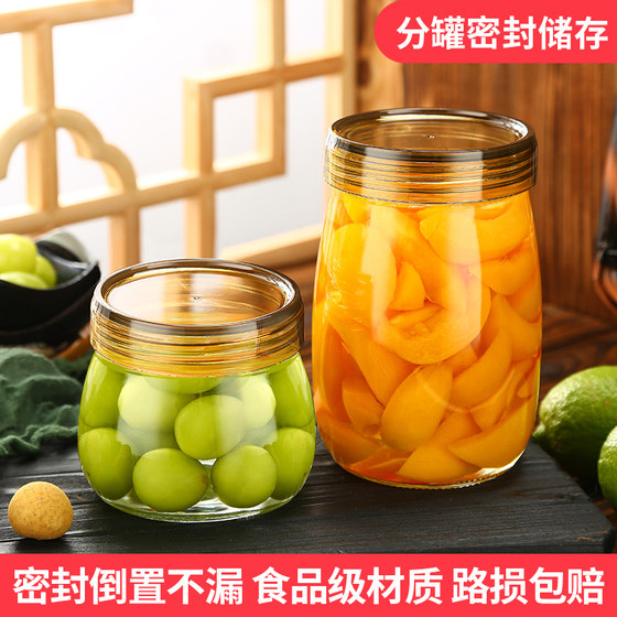 
Glass fresh-keeping sealed jars moisture-proof grains and nuts storage jars food-grade household milk powder fresh-keeping jars