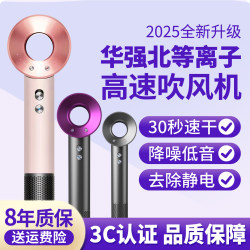 【3C Certified】 Supreme Huaqiangbei Hair Dryer Top-Of-The-Line for Home and Salon Use, Hollow Bladeless Negative Ion Hair Dryer