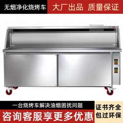Smokeless Purification Barbecue Cart, Barbecue Fume Purification All-In-One Machine, Commercial Mobile Stall Fume Purifier, Barbecue Machine