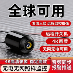 [Lightless Monitoring] No Need for Power Plug, Indoor Wireless Camera, No Wifi Required, Remote Monitoring Via Mobile Phone, Audio and Video Recording