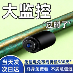 [High-Definition Smart] Wireless Camera for Home Use, Remote Wifi Recorder Via Mobile Phone, No Internet or Electricity Needed for Monitoring