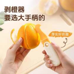 Pomelo Peeler, Multi-Functional Orange Peeler, Fruit Peeling Tool, Citrus Peeler, Fruit Peeling Device