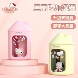 Hello Kitty Humidifier, Small Size for Bedroom, Home, Dormitory, Desktop, Air-Conditioned Room, Office, Spray, High Aesthetic Value Humidifier