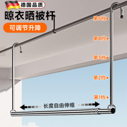 Retractable Clothes Drying Rack for Home Balcony, Adjustable Height, Stainless Steel, No Drilling Required, Perfect for Drying Quilts