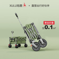 Xulu Outdoor Camping Cart, Collapsible Travel Trolley, Portable Camp Cart, Camping Dining Cart, Large Size