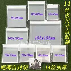 14 Silk Thickness, Extra Thick and Hard Self-Sealing Bags, Self-Adhesive Bags for Grain Protection, 20 Silk/12 Silk Bags, Complete Range of Sizes