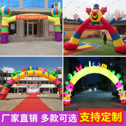 Shuanglong Inflatable Arch Opening Advertising Celebration Children's Kindergarten Celebration Cartoon Arch Tent Wedding Celebration Dragon and Phoenix Gate