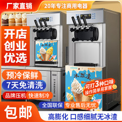 Vertical Ice Cream Machine Commercial Three-Color Ice Cream Machine Milk Tea Shop Special Cone Machine Soft Ice Cream Machine Desktop
