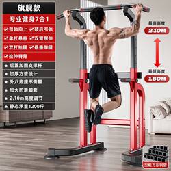 Xinjiang Free Shipping Horizontal Bar for Home Indoor Pull-Up Exercise, Single Bar, Double Bar Stand, Single Bar Floor-Mounted Hanging Bar for Home Fitness
