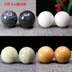 Pure Natural Jade Handball, Hand Massage Ball, Hand-Held Ball for the Elderly, Exercise Handball, Rehabilitation Ball, Hand-Held Ball for Hand Training
