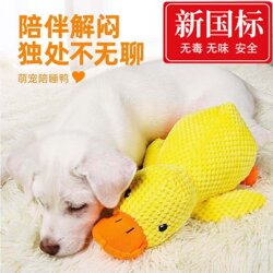 【New National Standard】Dog Pet Duck Toy, Boredom Relief Gadget, Plush Toy for Small Dogs, Self-Entertainment Sound Toy for Large Dogs