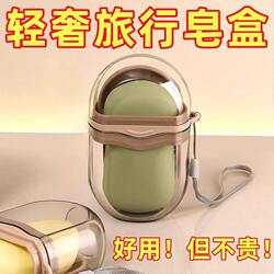 Portable Travel Soap Box for Business Trips, Waterproof with Drainage Rack, Special Waterproof Storage Box for Carrying Soap