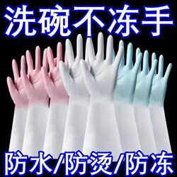 Dishwashing Gloves for Household Use, Waterproof Rubber Thin Gloves for Cleaning Dishes, Durable Latex for Kitchen Chores