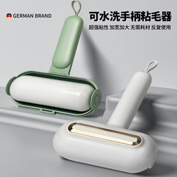 German Washable Lint Roller, Powerful Clothing Lint Remover, Lint Roller for Pet Hair and Dust Cleaning