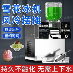 Ice Shaver Machine, Snowflake Ice Machine, Non-Electric Snowflake Machine for Street Stalls, Milk Dessert Ice Maker, Fluffy Ice Machine, Smoothie Machine