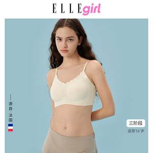 
ELLE girl girl comfortable bra three-level breathable thin seamless seamless summer junior high school student underwear