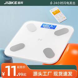 Solar Energy Rechargeable Body Fat Scale for Home Use, Accurate Portable Body Scale for Adults, Electronic Weight Scale for Women