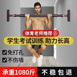 Door-Mounted Pull-Up Bar for Home Use, Indoor Wall-Mounted, No-Drill Installation, Children's Sports Fitness Equipment