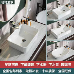 German Quality Marco Polo Integrated Countertop Basin Bathroom Ceramic Countertop Washbasin Home Balcony Wash Basin
