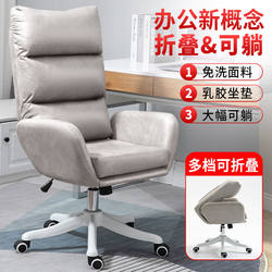 Gaming Chair for Boys' Dormitory, Home Use, Space Capsule Style, Comfortable for Long Sitting, Breathable, Reclining Office Bow-Shaped Computer Chair