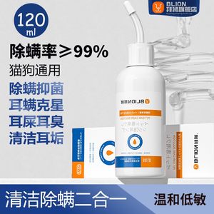 
Baishi Pet Ear Drops Ear Cleansing Liquid removes ear mites, relieves ear itching, removes dirt and odor, special cleaning supplies for cats and dogs