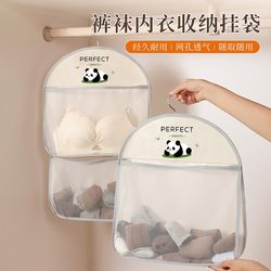 【Buy 1 Get 3】New Style Underwear, Socks, and Storage Hanging Bag for Wardrobe Door, Wall-Mounted, Bathroom Net