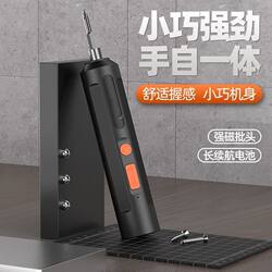 Electric Screwdriver Rechargeable Household Tool Set Mini Small Electric Drill Screwdriver Multifunctional Electric Screwdriver for Tightening Screws
