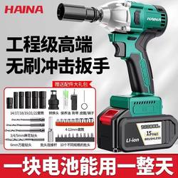 German Imported Brushless Electric Wrench, High Torque Rechargeable Wrench, Mechanic's Socket Lithium-Ion Impact Wrench