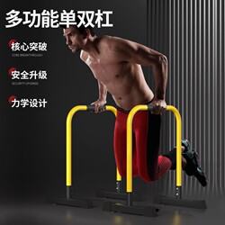 Adjustable Home-Use Indoor Fitness Equipment for Children, Multifunctional Split-Type Pull-Up Bar
