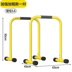 Home indoor parallel bar adjustable horizontal bar fitness equipment pull-up device flexor arm extension outdoor split bracket